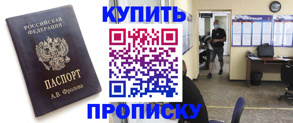 временная регистрация законно в Кстово