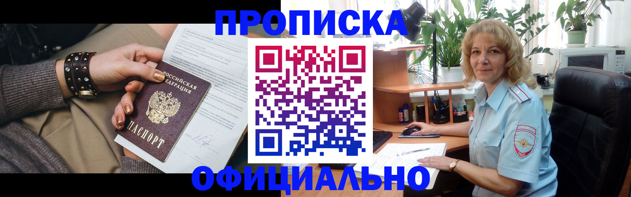 временная регистрация собственник в Кстово