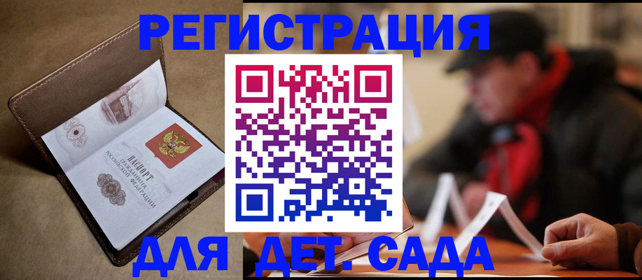 прописка в Кстово