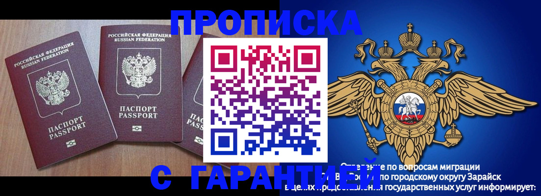 временная регистрация для всех в Кстово